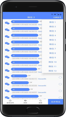 有料语音助手图1
