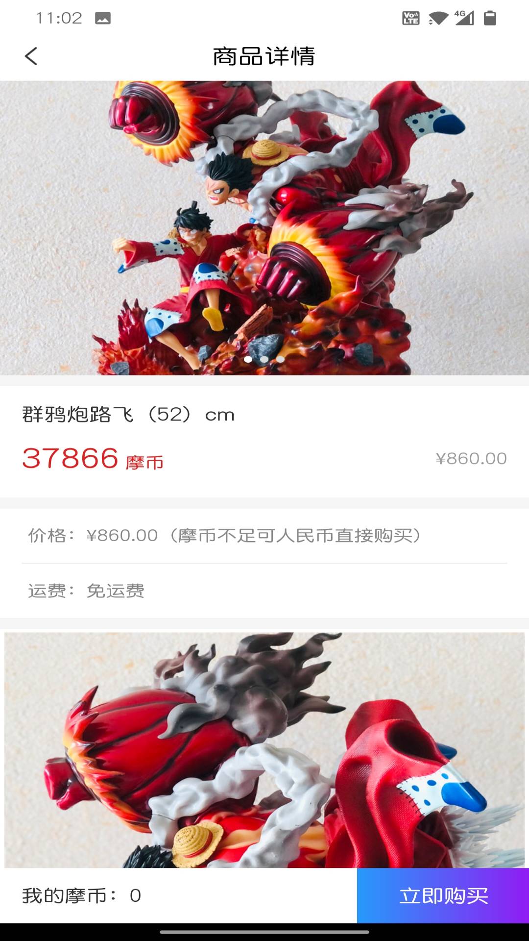 摩登图3