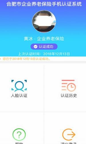 合肥养老认证图3