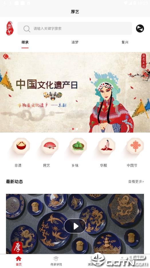 厚艺图2