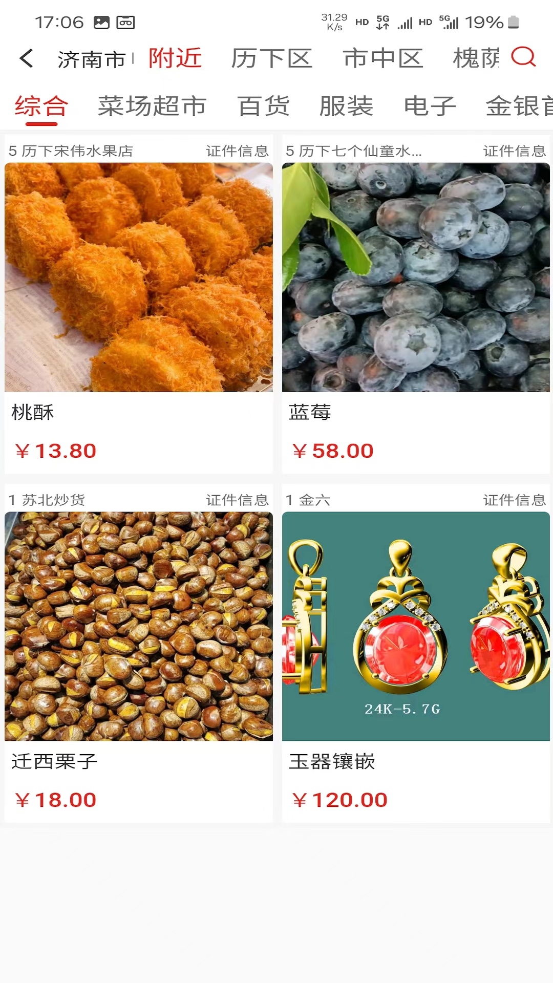 大市场综合商城平台图2