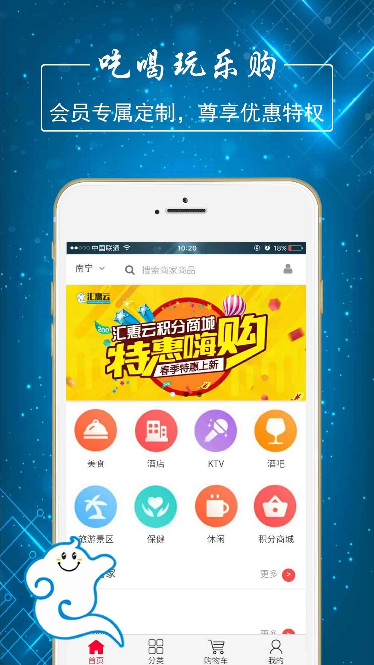 汇惠云