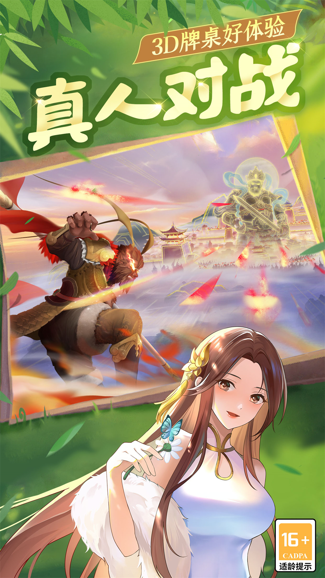 四川麻将（血战到底）