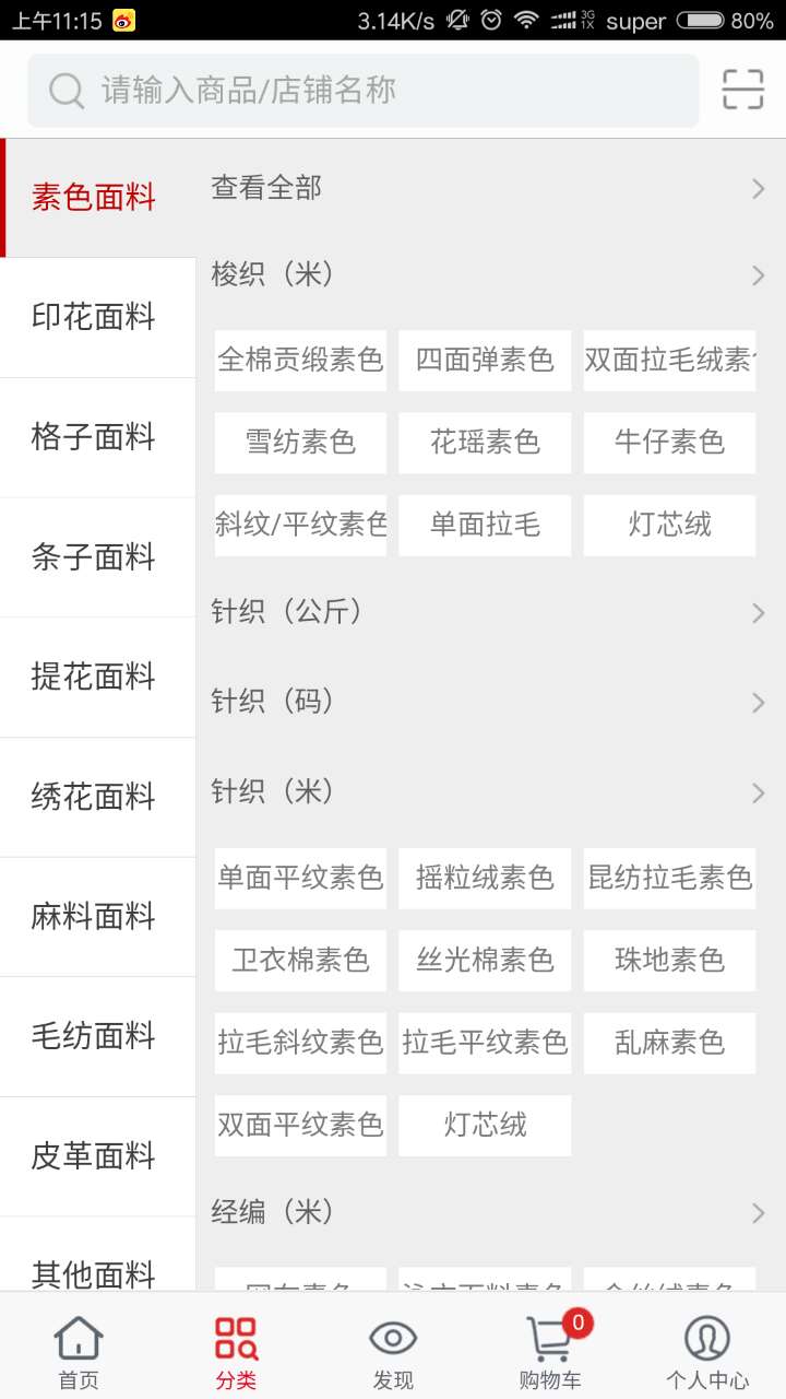 布联网