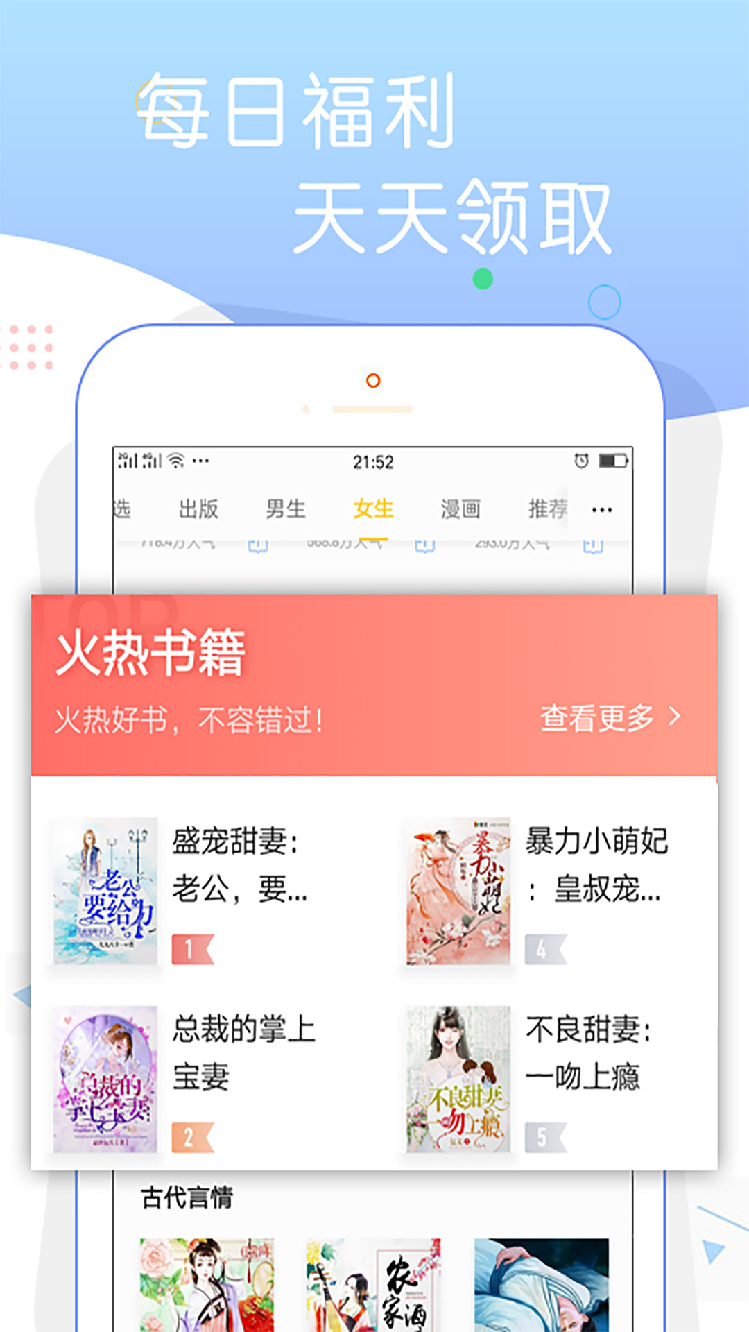 寻光追书小说图4