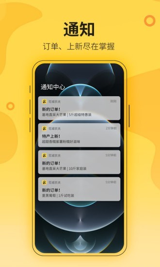 花城农夫app图1