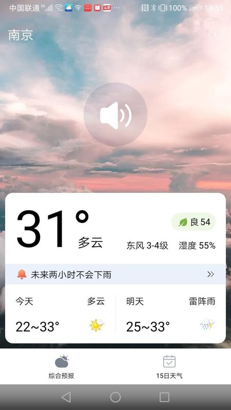 大好天气图3