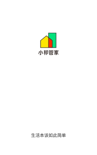 小邦管家图4