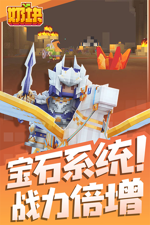 奶块抖音版图3
