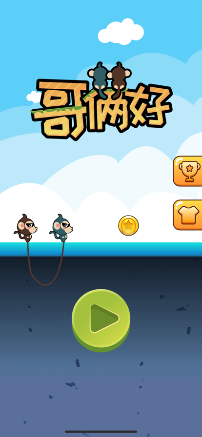 哥俩好游戏图1