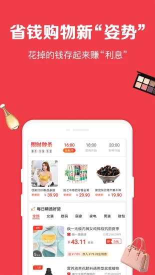 花赚图4