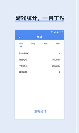 桔子数独正版游戏