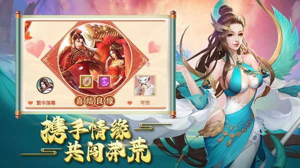 一剑斩仙图1