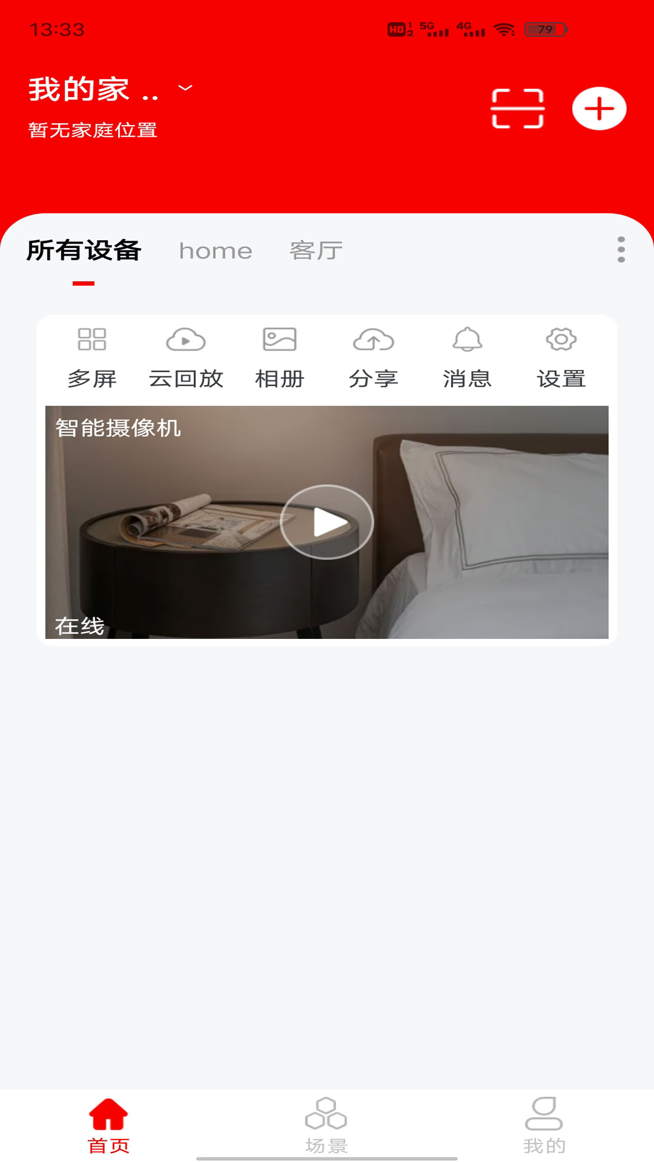 小强当家Pro图1
