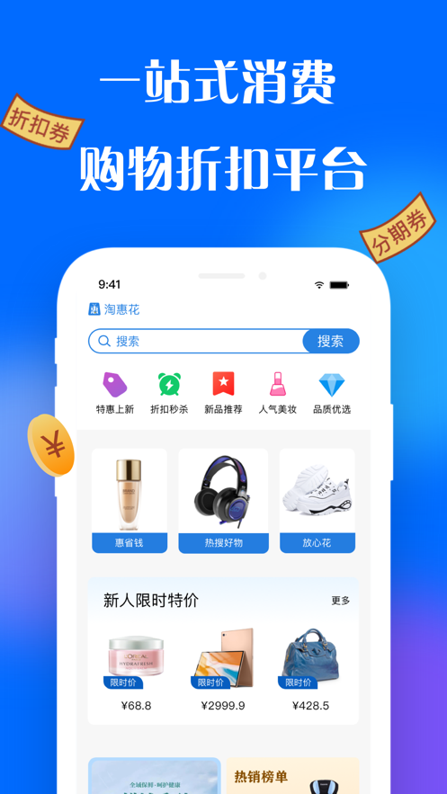 淘惠花图1