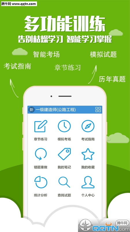 一二级建造师考试图4