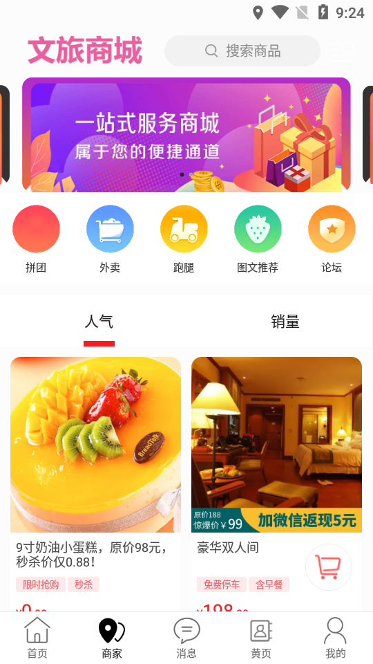 新化同城图1