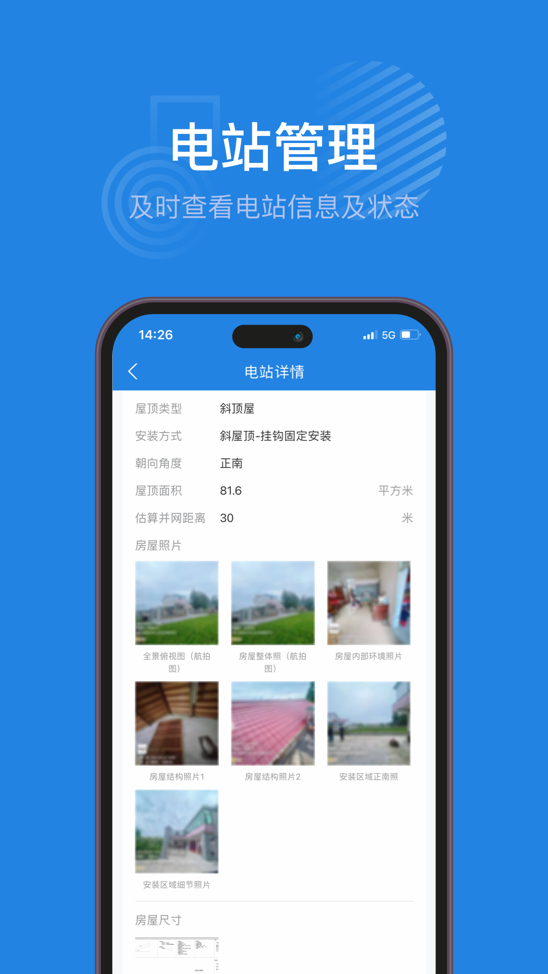 纳晖绿能图4