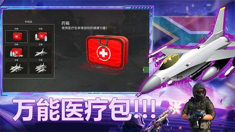 勇士训练计划-王牌精英图1