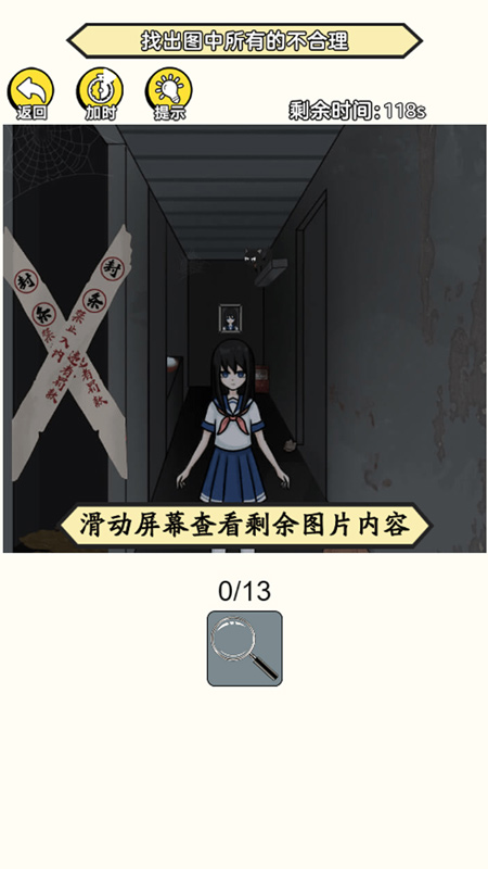 破屋取暖模拟图2