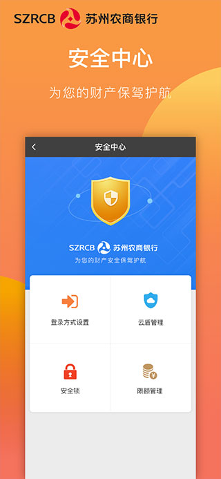 苏州农商银行图1