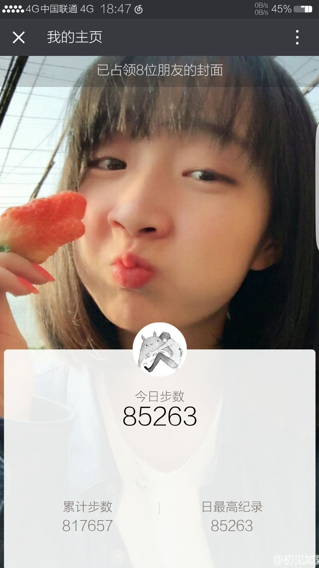 微信运动修改器图3