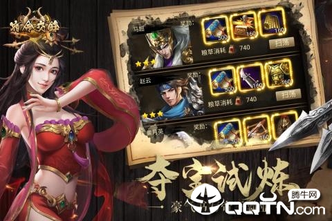 宿命交锋