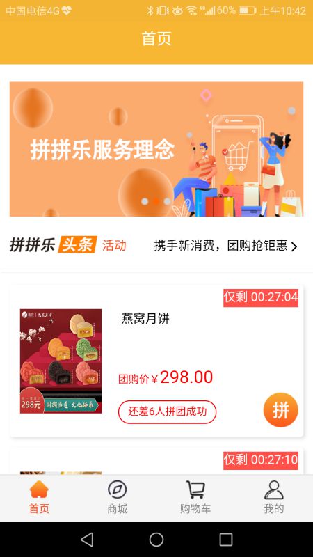 你我他拼拼乐图1