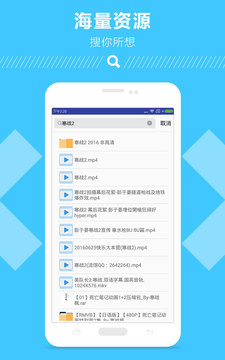 网盘搜索神器