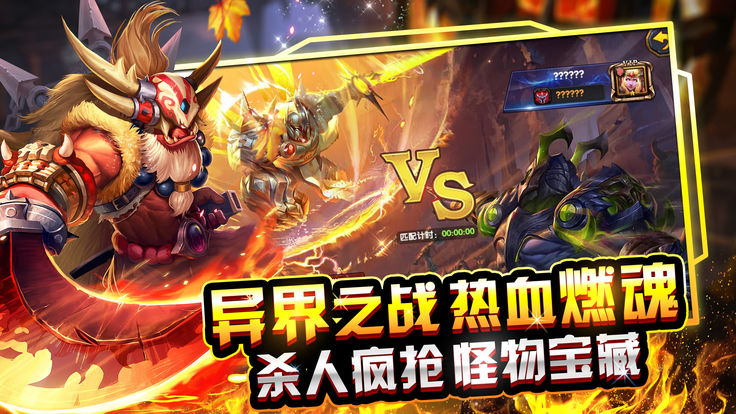 种族奇兵图2