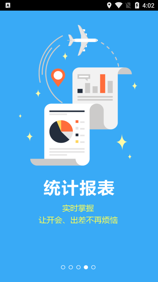 智慧计生图4