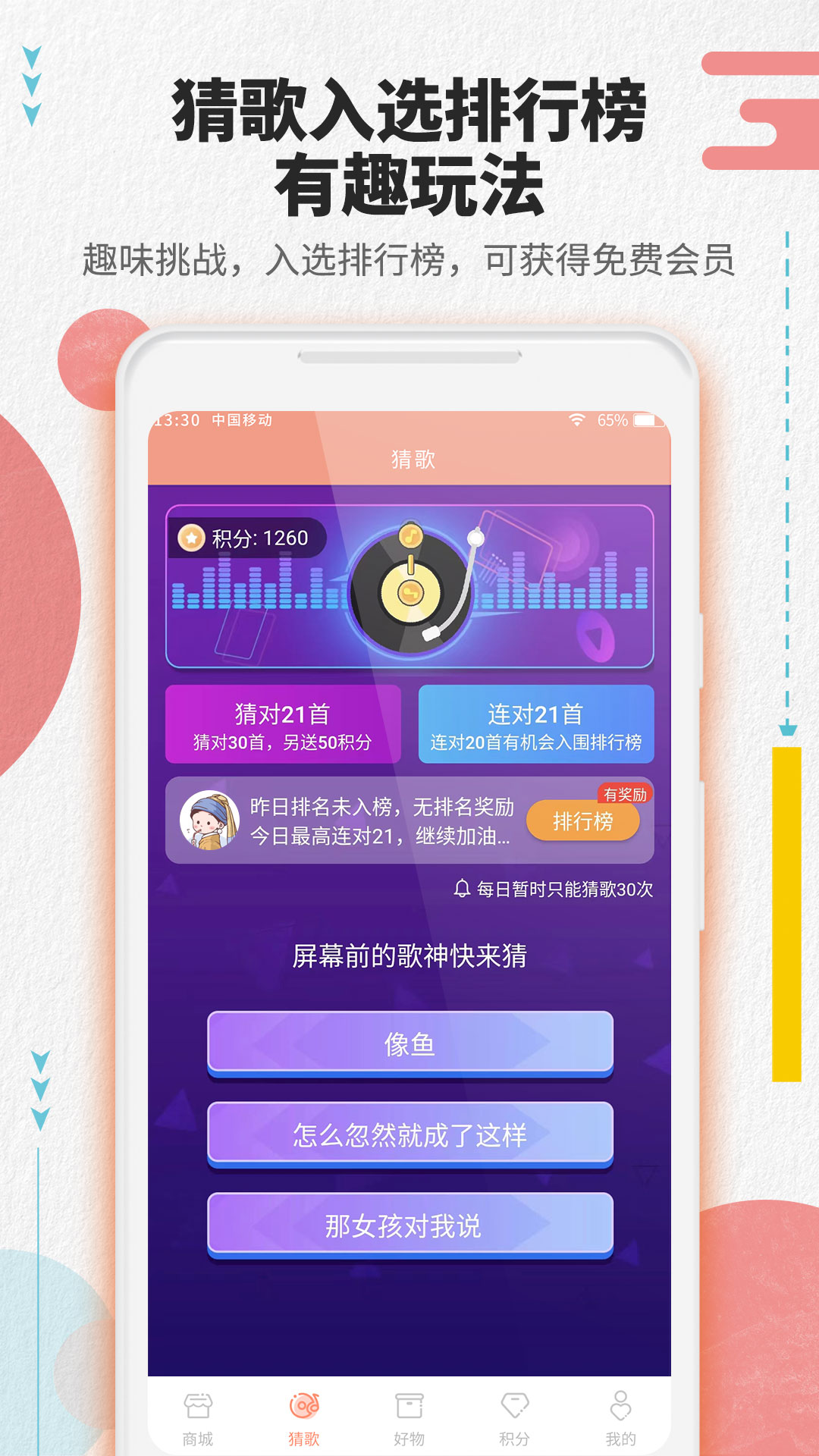会员一卡通图4