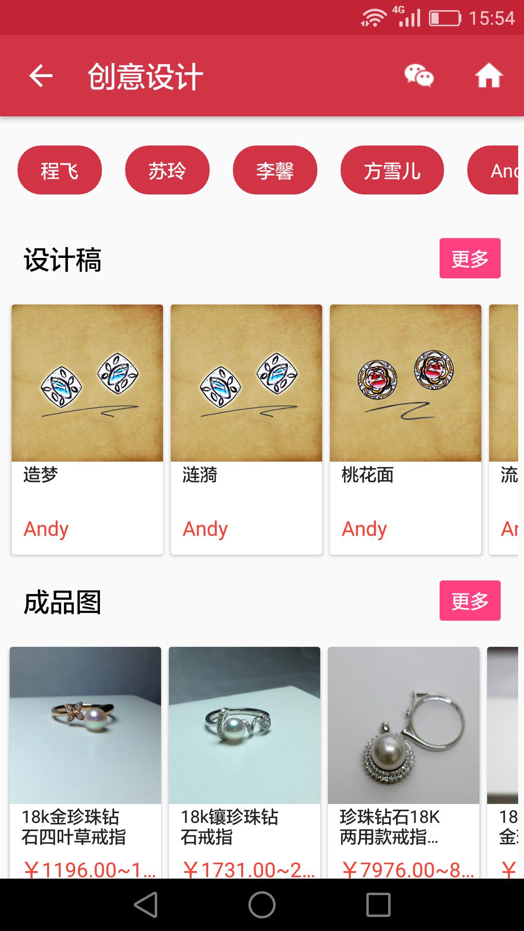 弘福珠宝图3