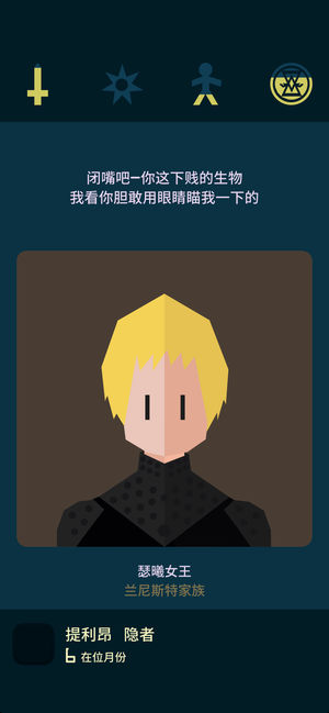 王权：权力的游戏图5