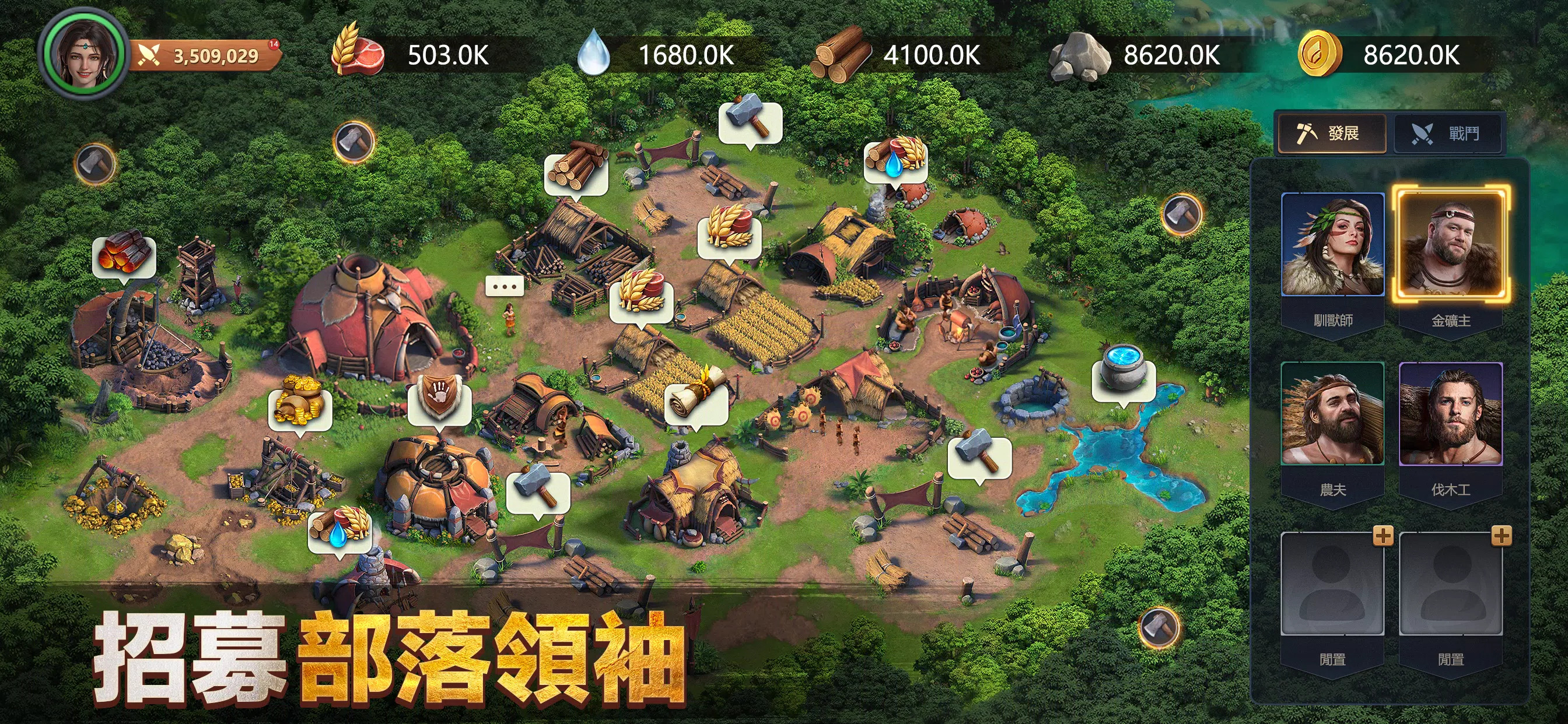 原野传说：史前万年