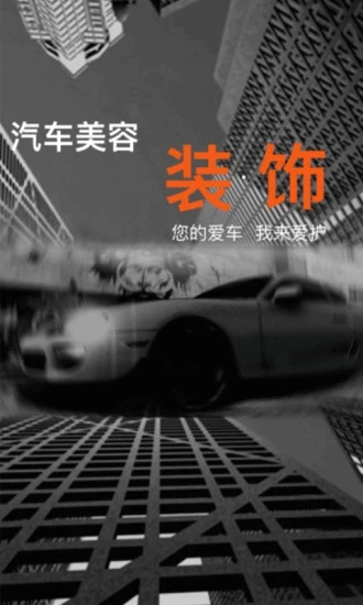 巨顺养车图4