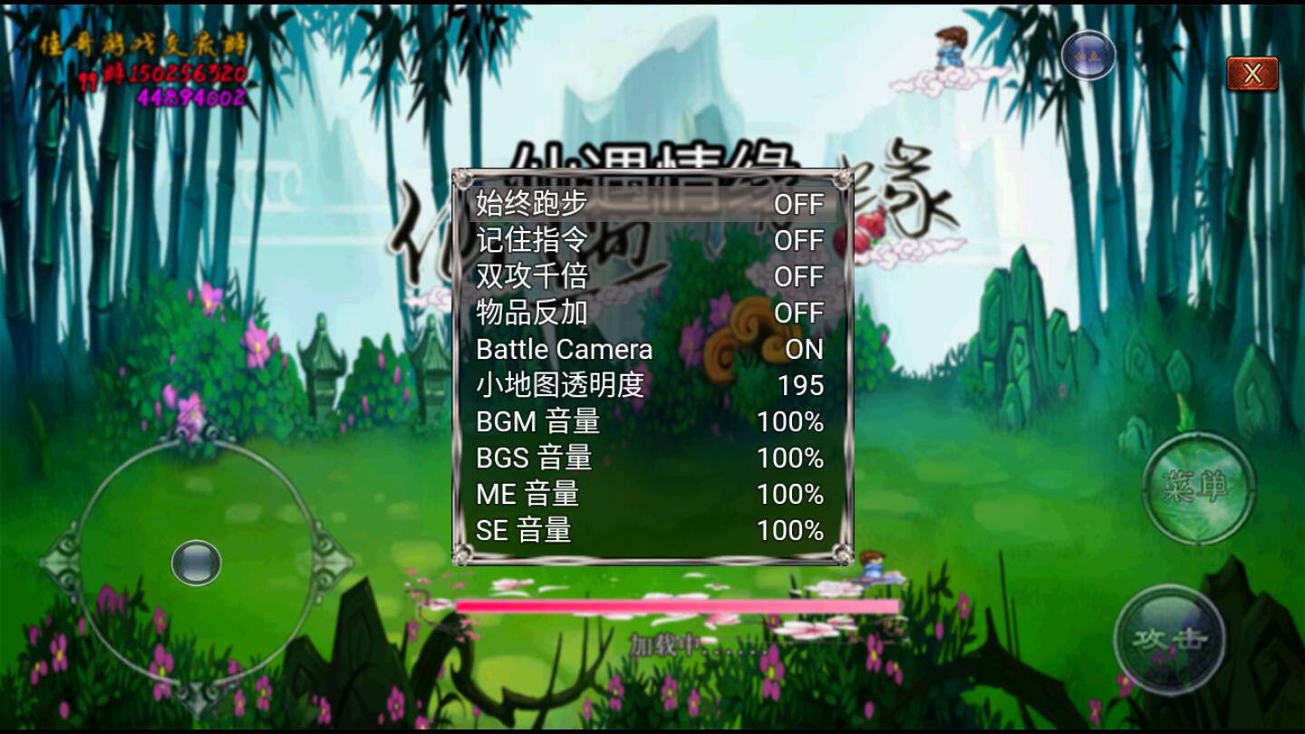 仙遇情缘图3