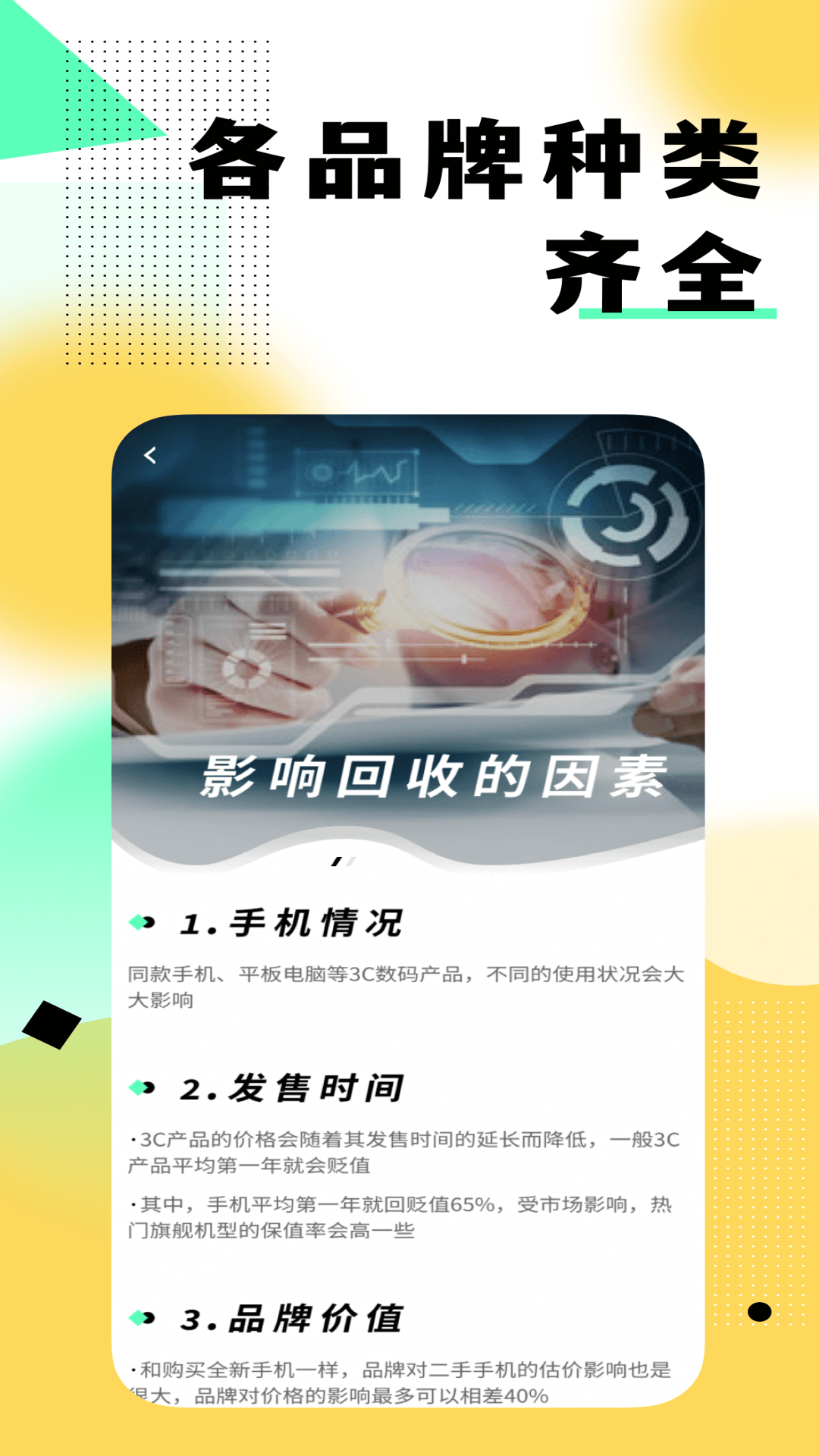 卖闲置手机图2