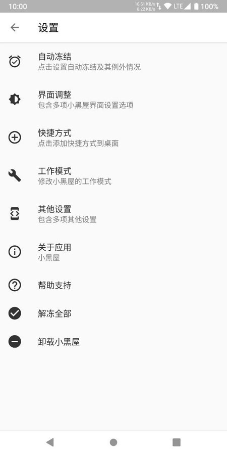 小黑屋图1