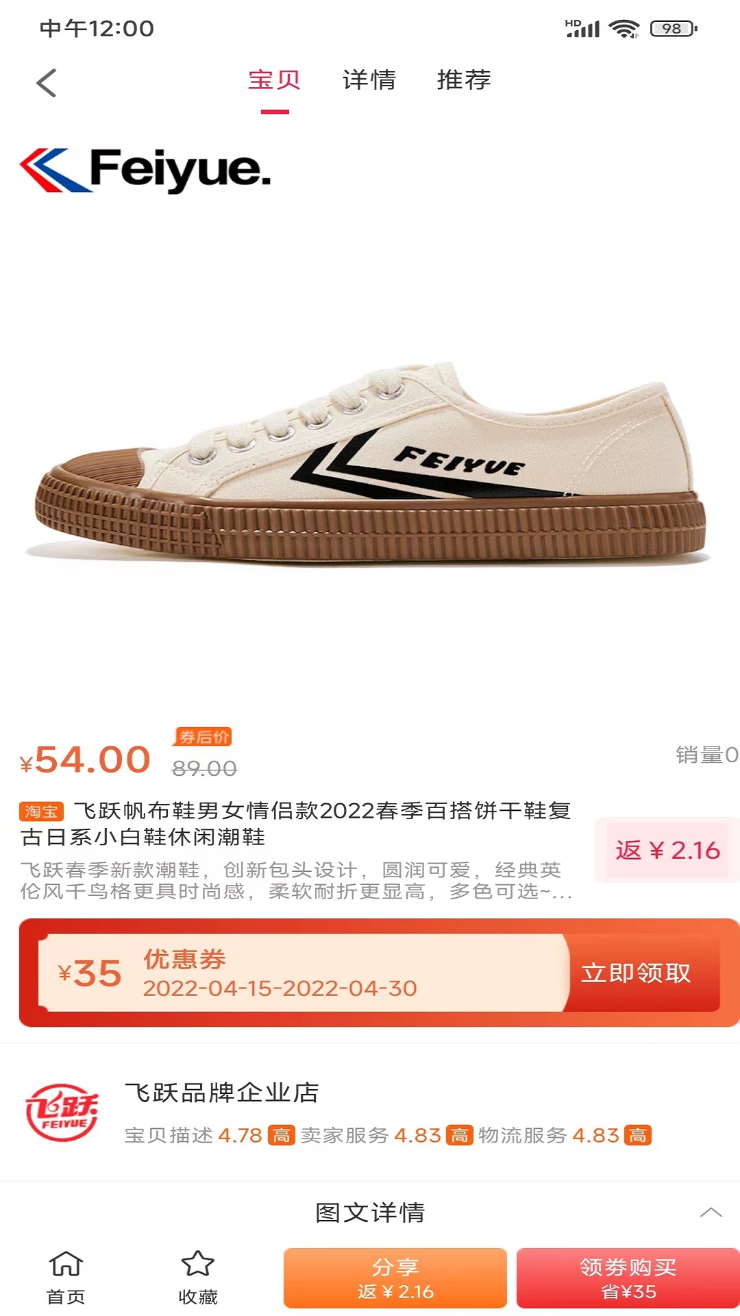 聚惠宝图3