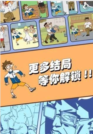 Comic Rescue(漫画救援)图2