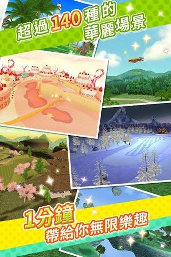 滾滾飛球 滾滾飛球