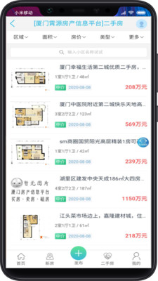 霄源房产