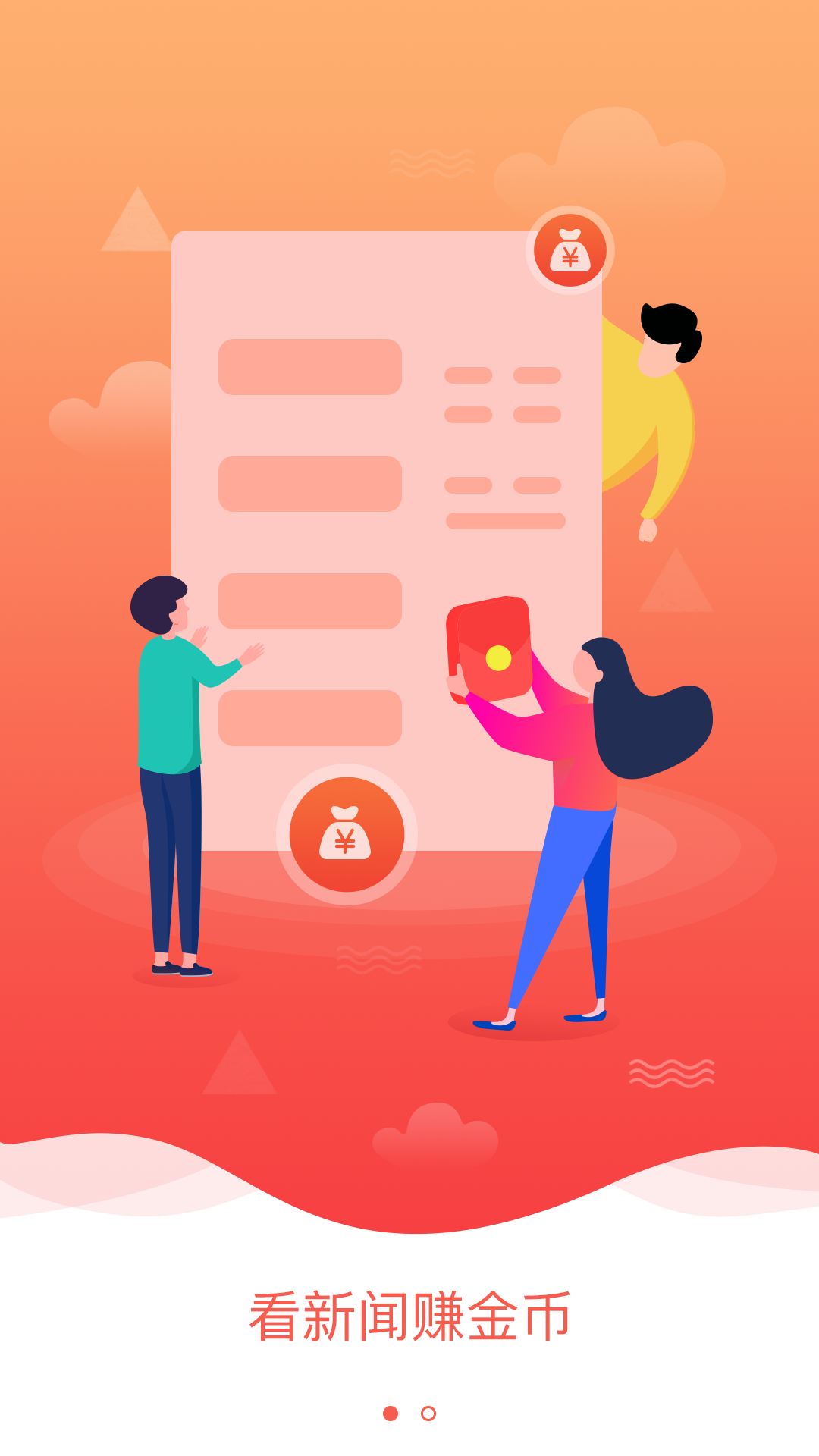 易来赚app