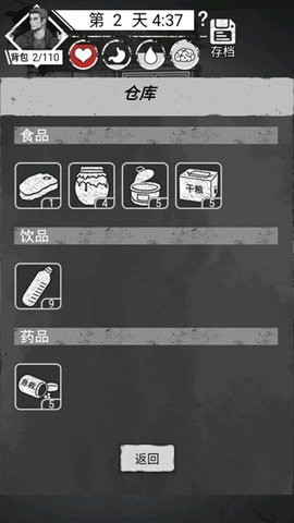 孤城求生图3