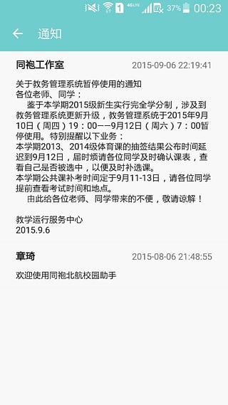 同袍图3