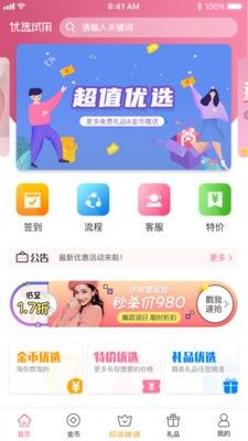地猫优选商城图1