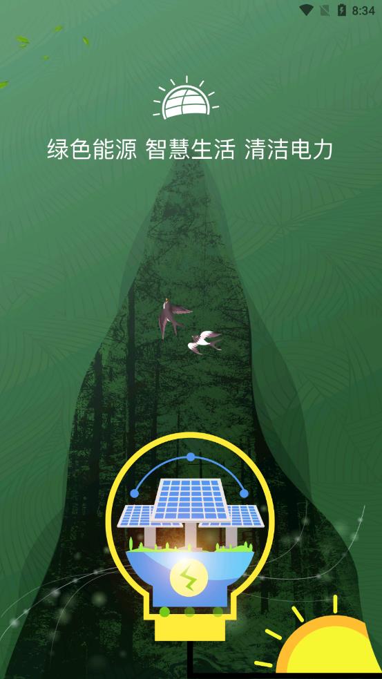 电能光e链图4