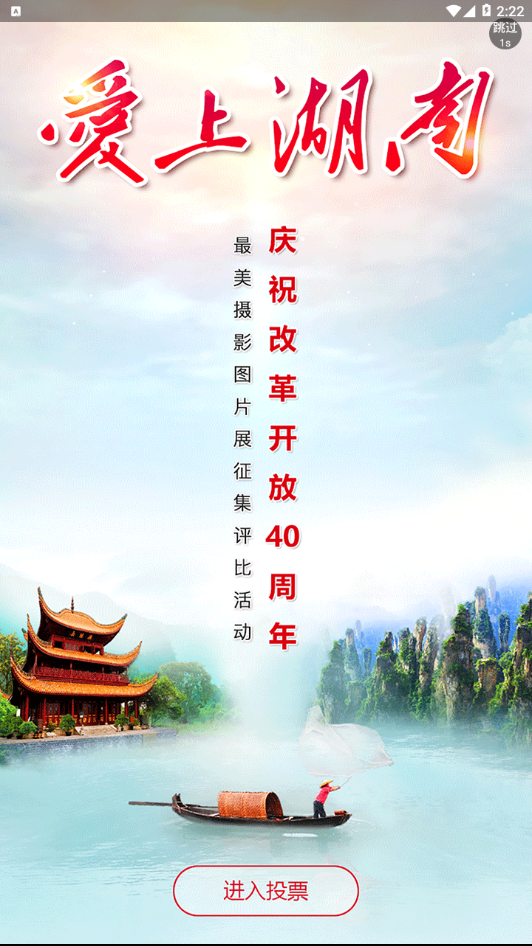 湖南省政府门户网站图4