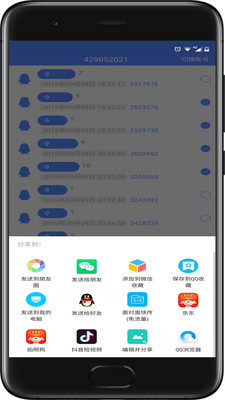 有料语音助手图4